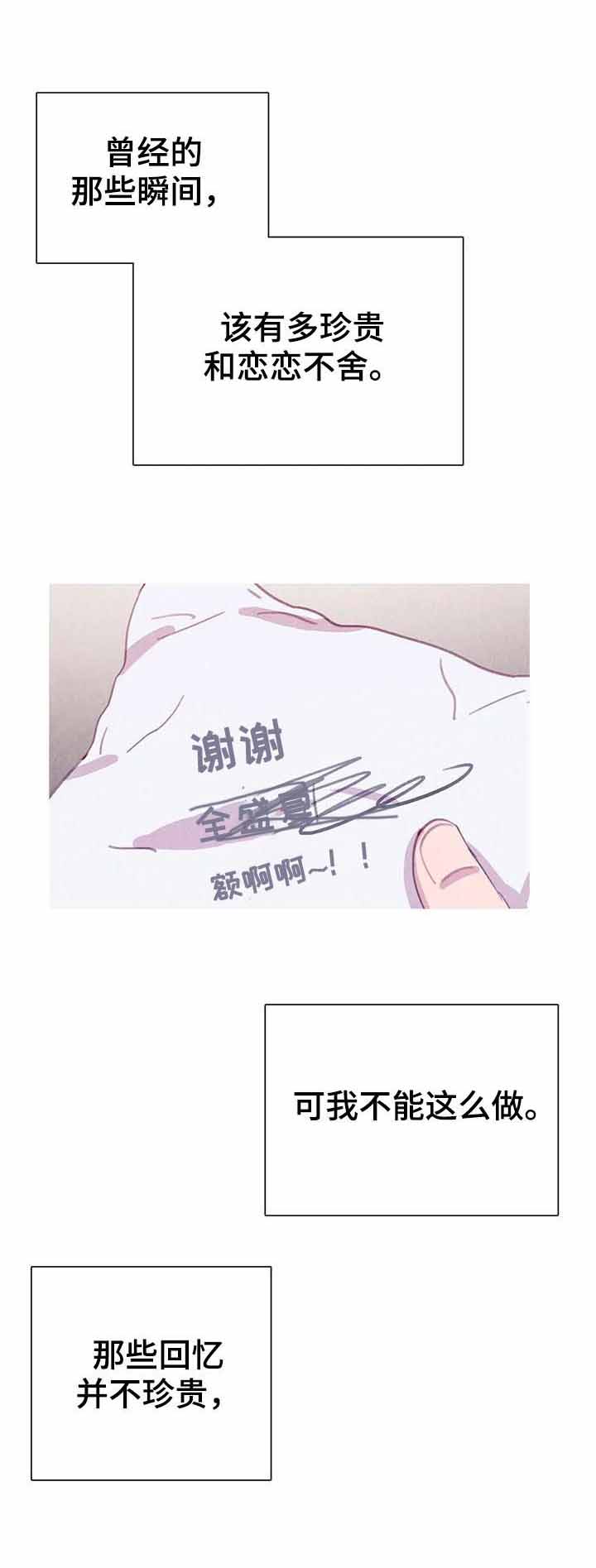 与蝙蝠共餐非麻瓜漫画,第72话1图