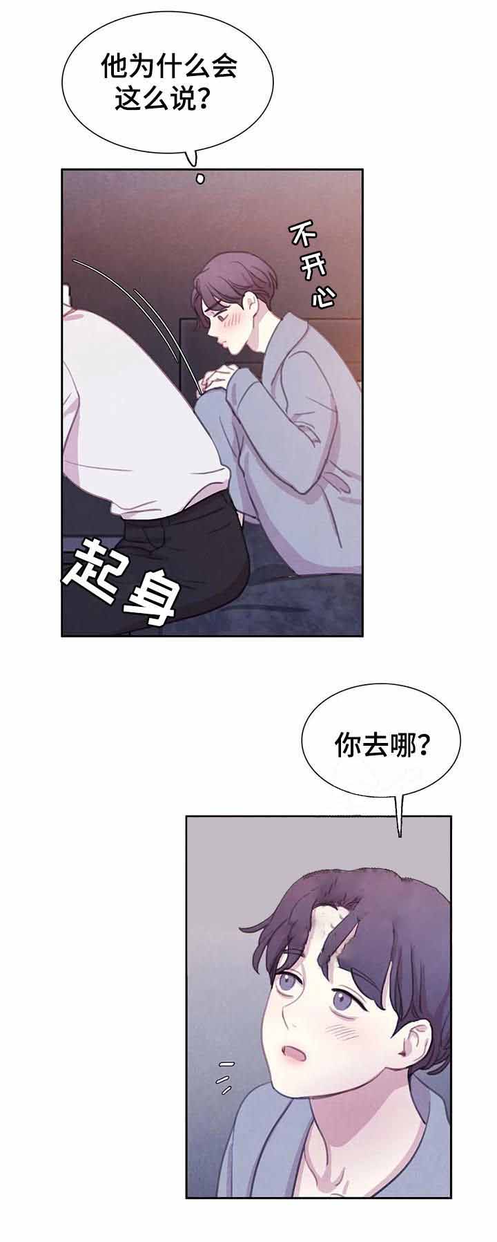 和蝙蝠对战漫画,第75话2图