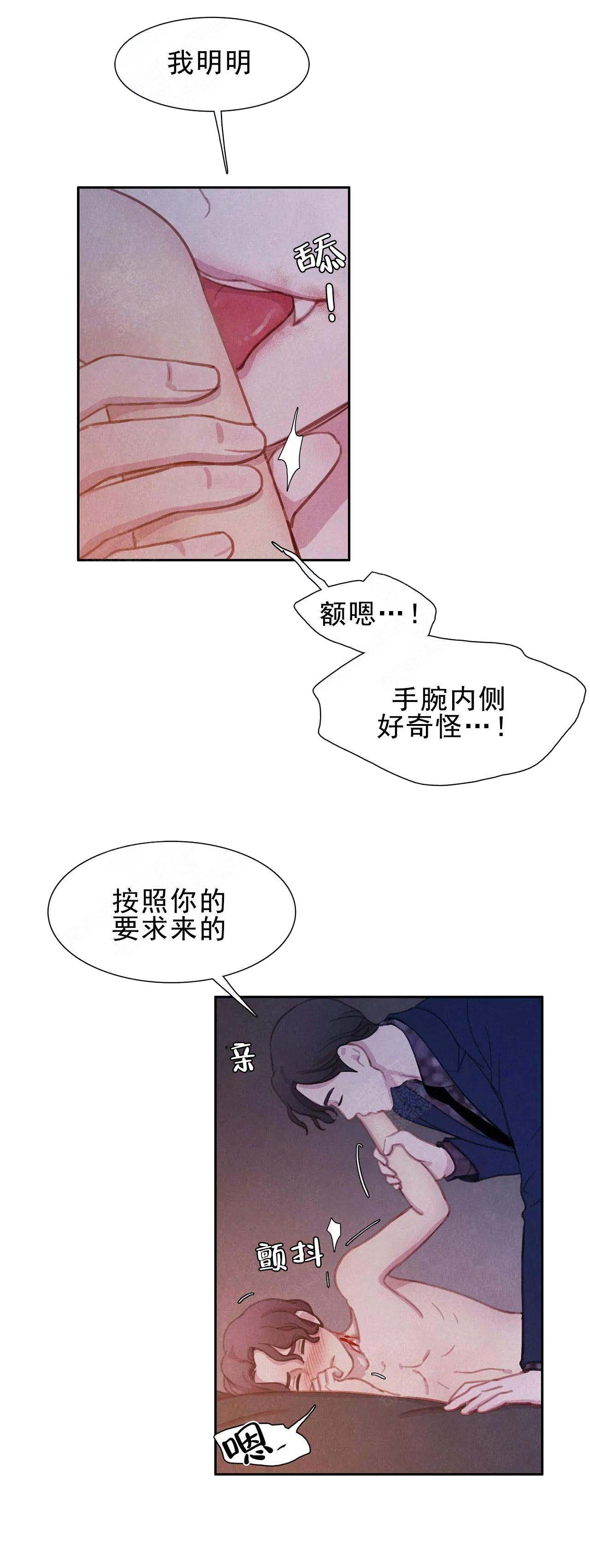 与蝙蝠共餐下拉式漫画,第14话2图