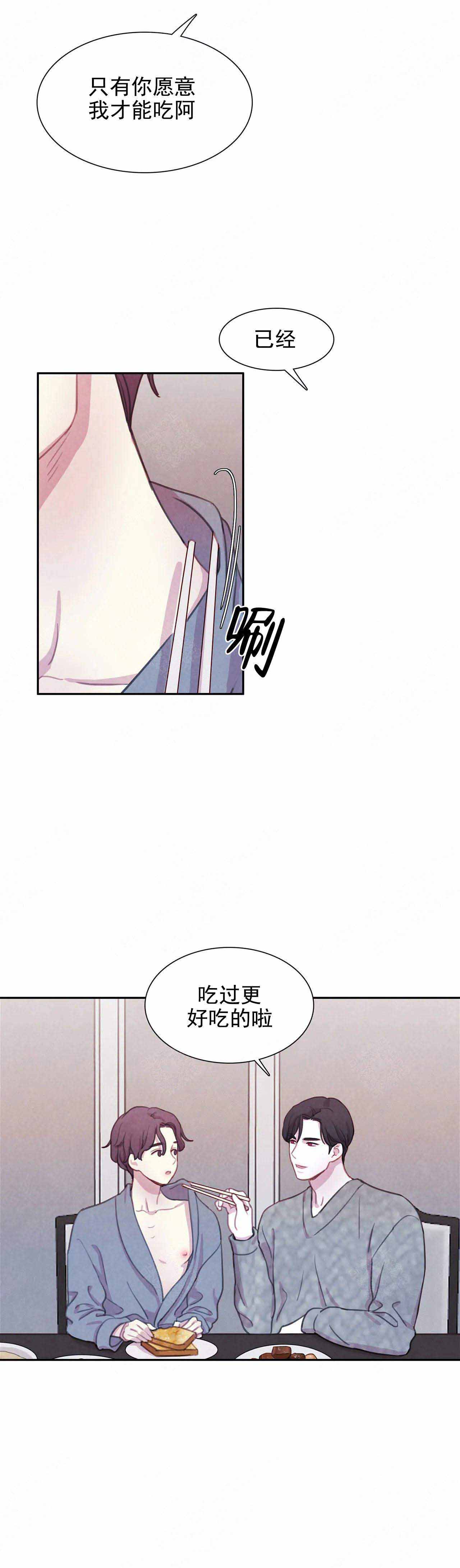 与蝙蝠共餐免费阅读非麻瓜漫画,第21话1图