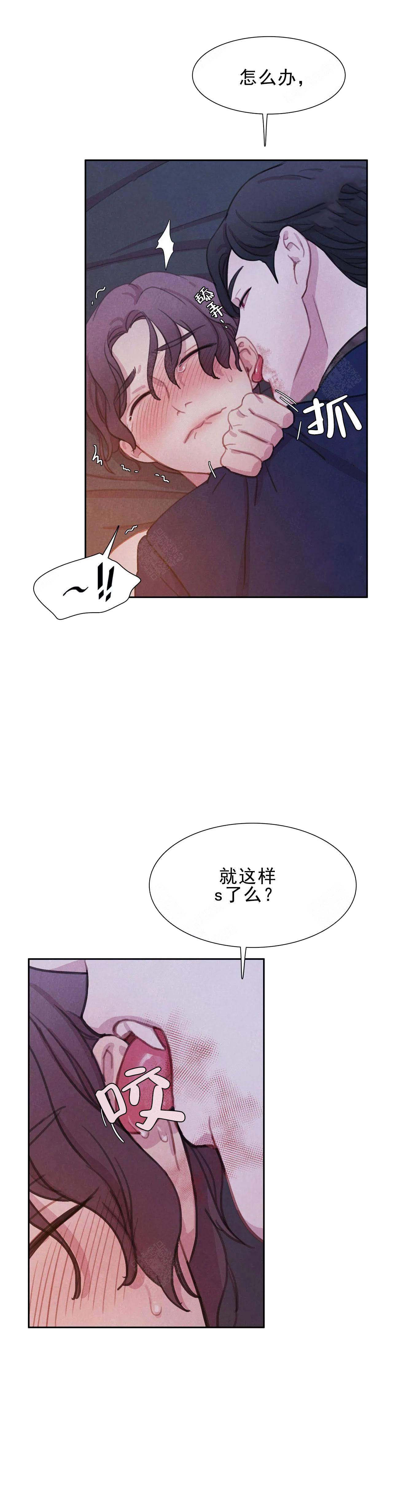 和蝙蝠对战漫画,第15话1图