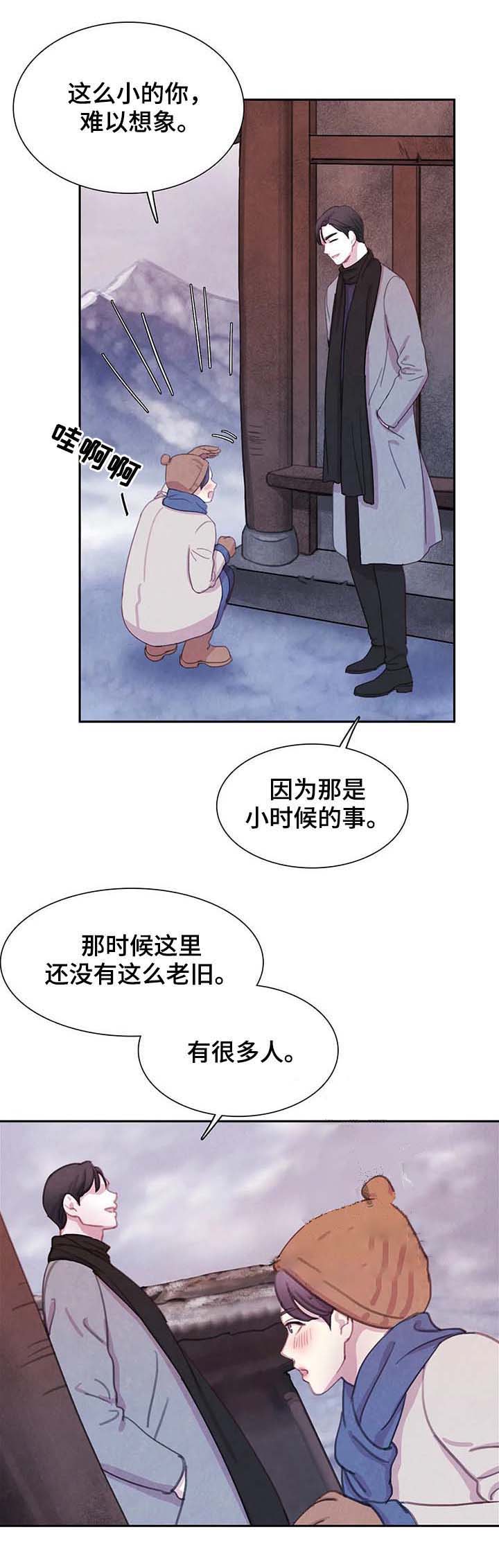 与蝙蝠进餐免费漫画漫画,第61话2图