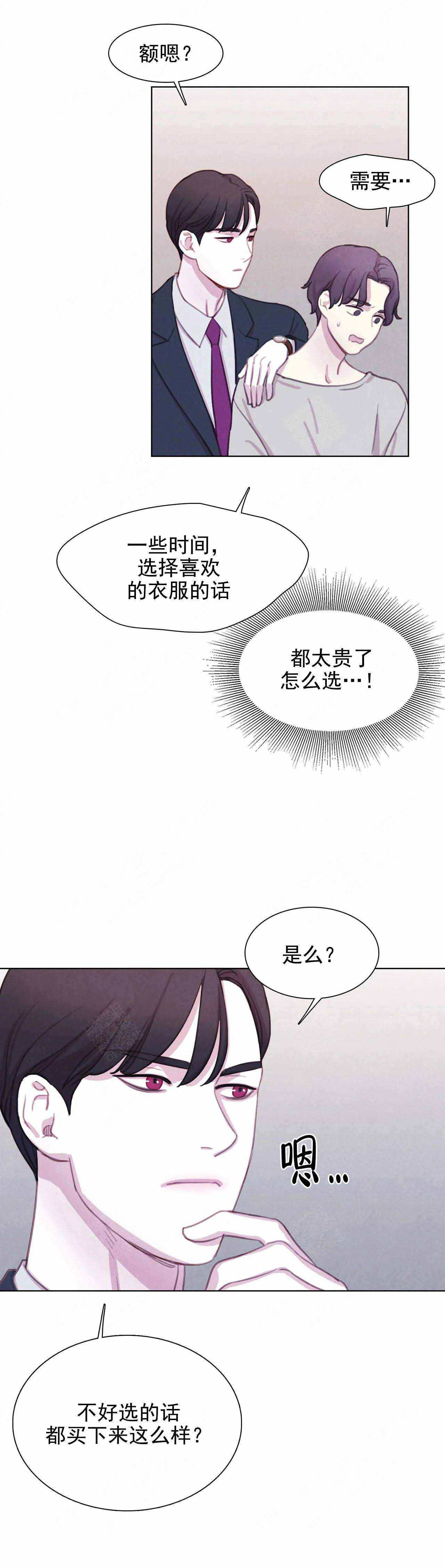 与蝙蝠共餐漫画第9话漫画,第22话1图