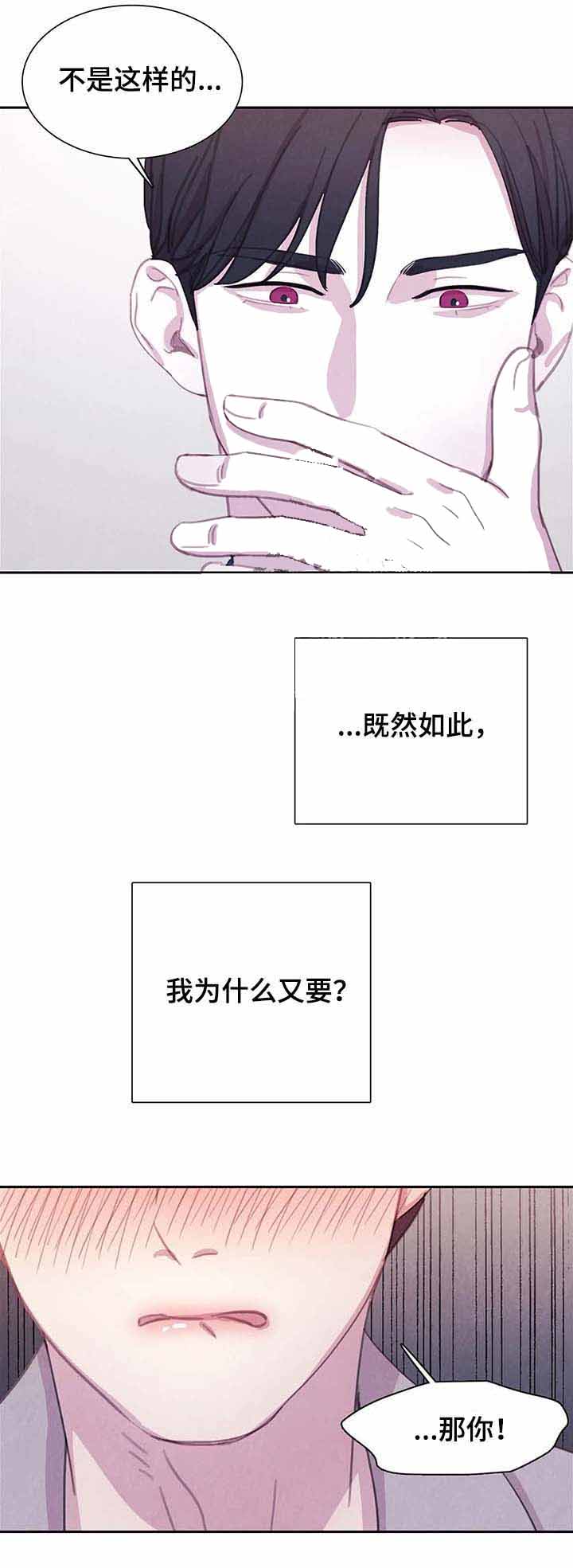 与蝙蝠共餐漫画免费下拉漫画,第66话1图