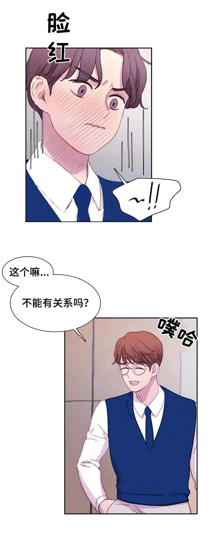 与蝙蝠共餐百度云资源txt漫画,第69话1图