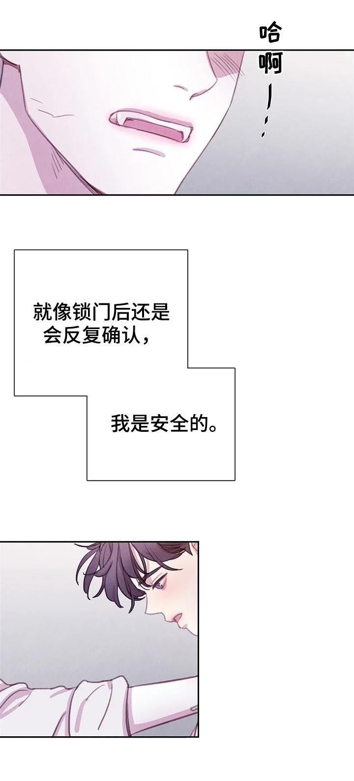 与蝙蝠共餐下拉式漫画,第75话1图
