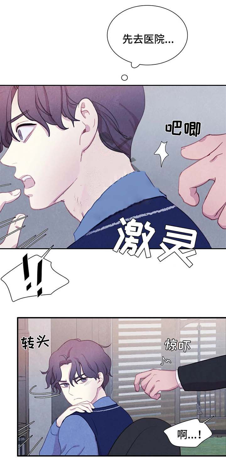 与蝙蝠共餐漫画16漫画,第41话2图