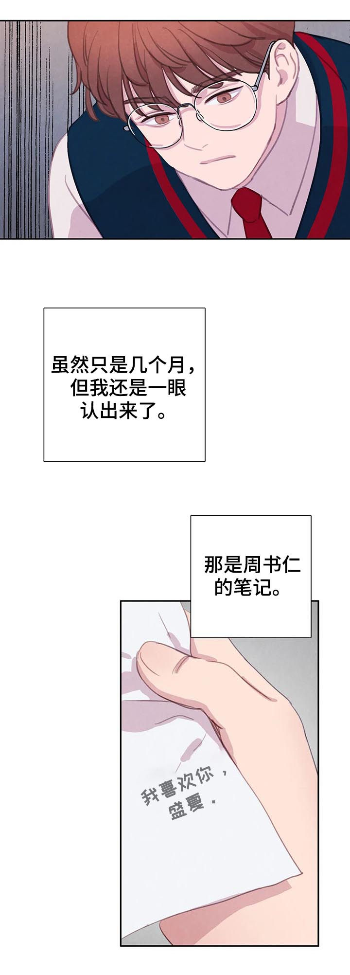 与蝙蝠共餐非麻瓜漫画,第73话1图