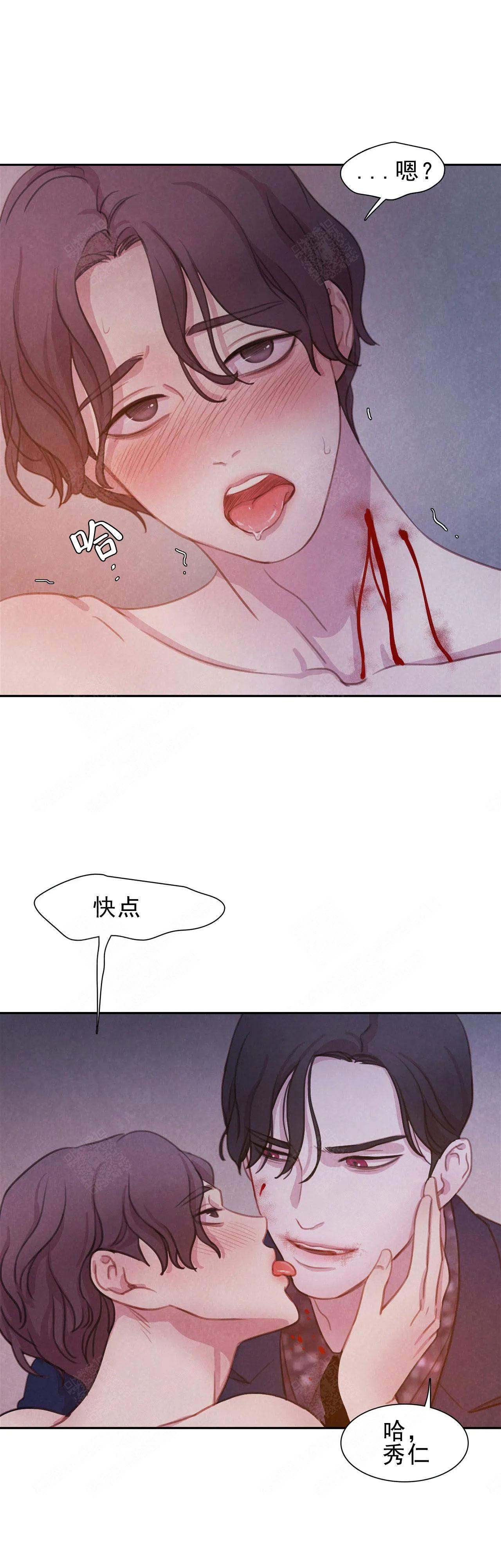 与蝙蝠共餐下拉式漫画,第14话2图