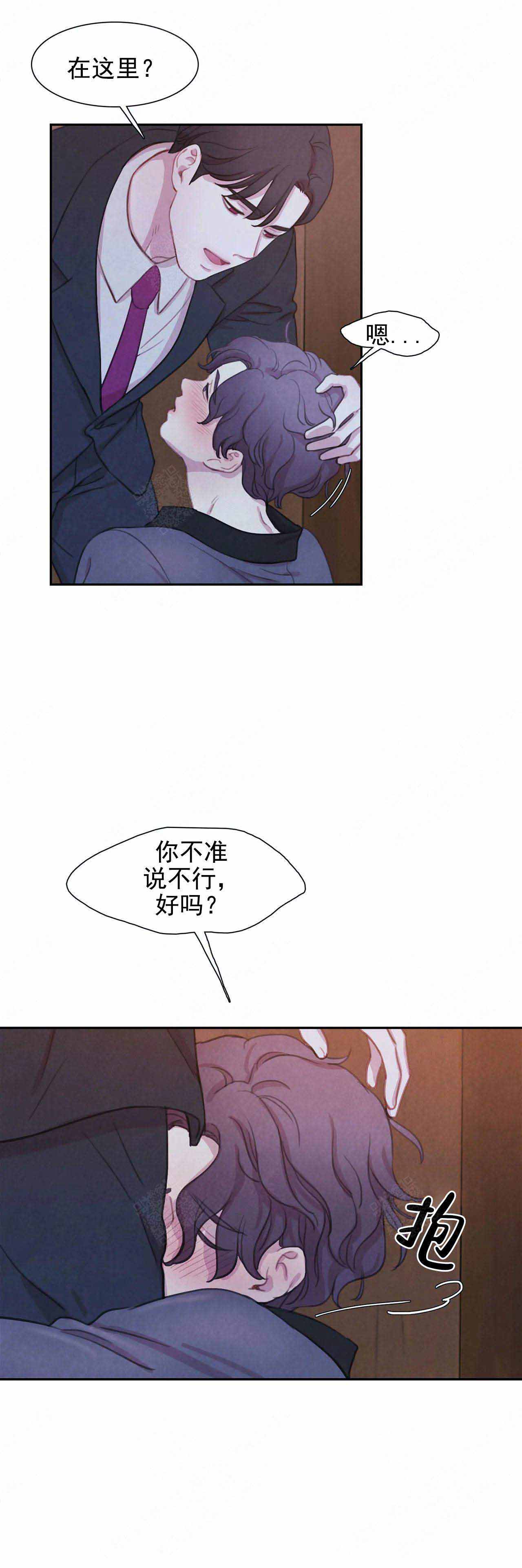 与蝙蝠进餐免费漫画漫画,第26话1图