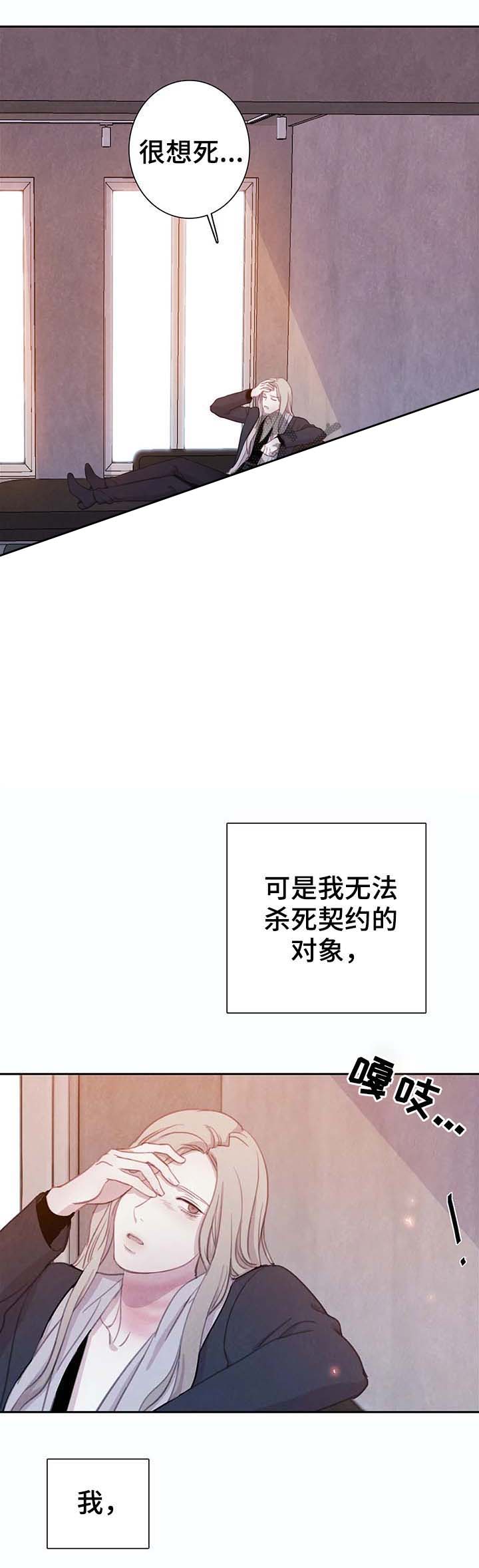 与蝙蝠共餐百度云资源txt漫画,第47话2图