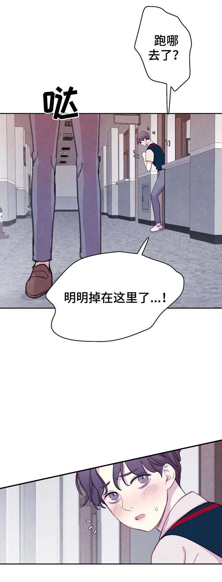 与蝙蝠共餐非麻瓜漫画,第73话1图