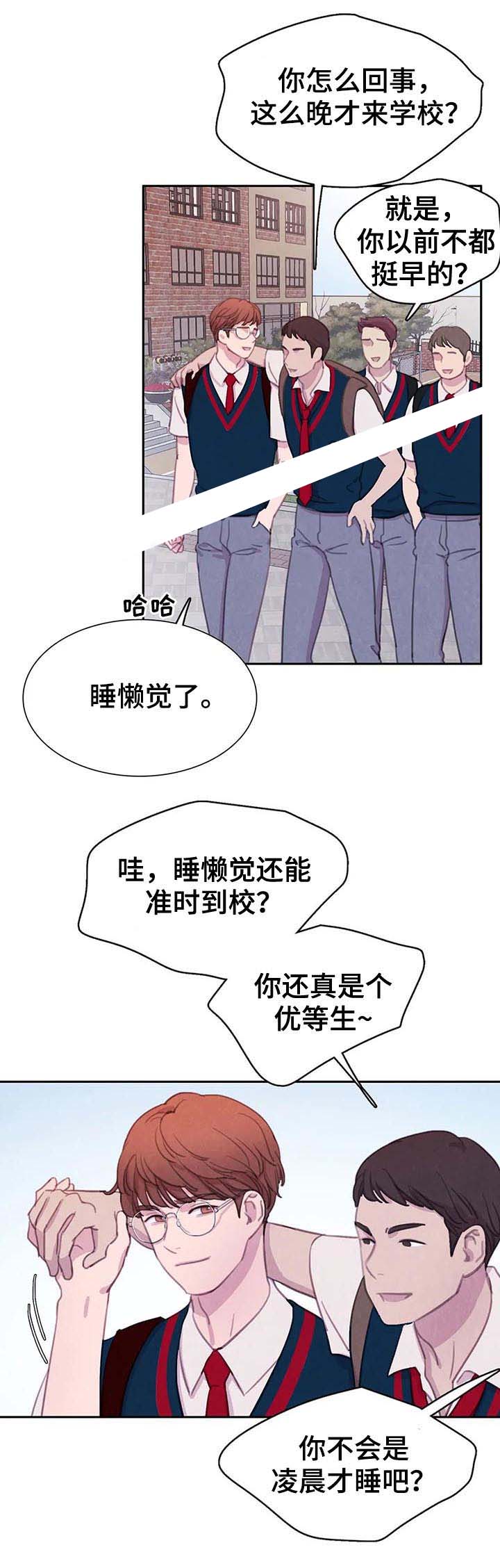 与蝙蝠共餐漫画免费下拉式漫画,第73话1图