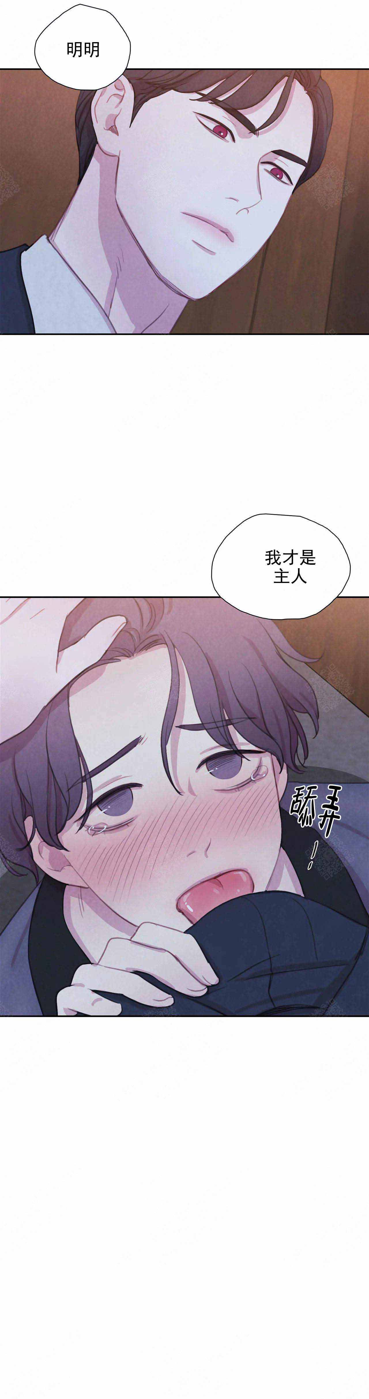 与蝙蝠进餐免费漫画漫画,第26话2图