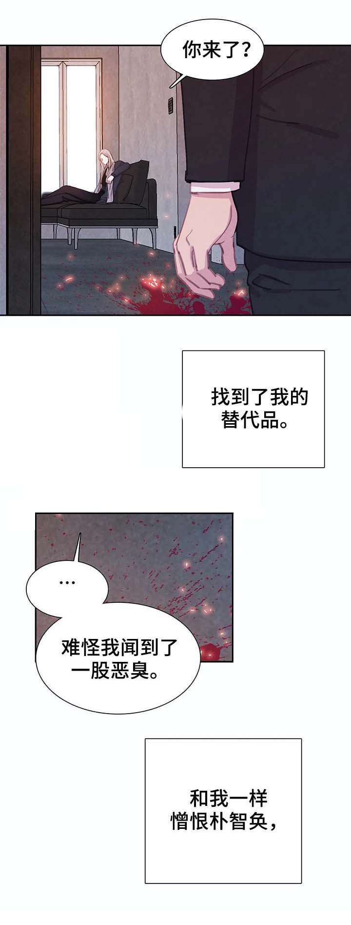 与蝙蝠共餐漫画书免费看漫画,第47话1图