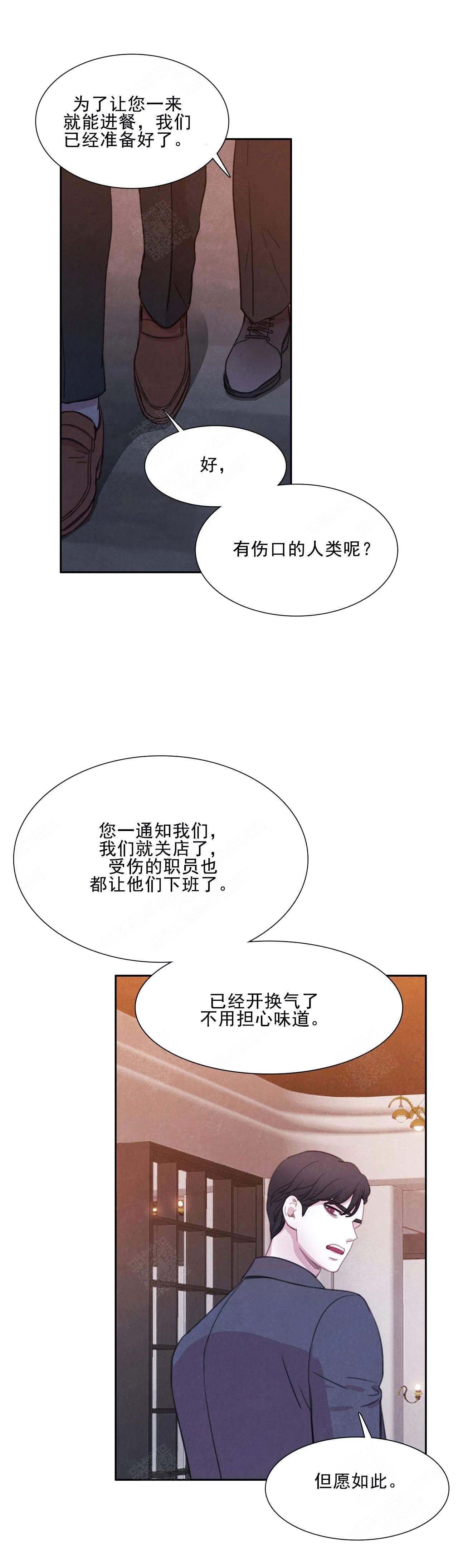 与蝙蝠共餐在哪看漫画,第3话1图