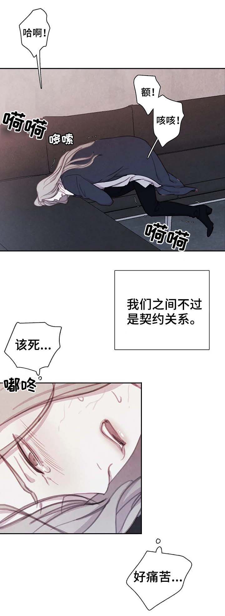 与蝙蝠进餐免费漫画漫画,第45话1图