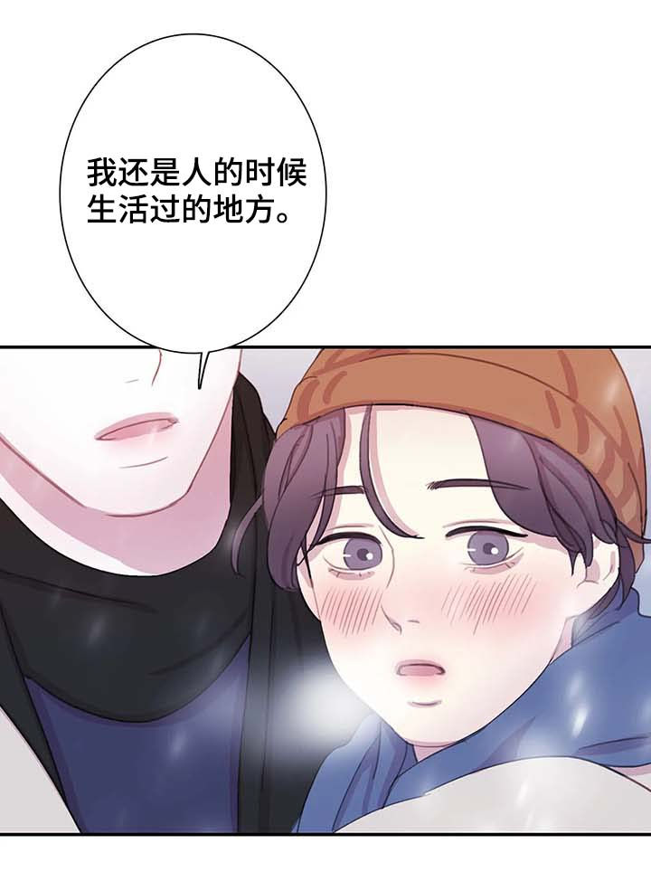 和蝙蝠对战漫画,第60话2图