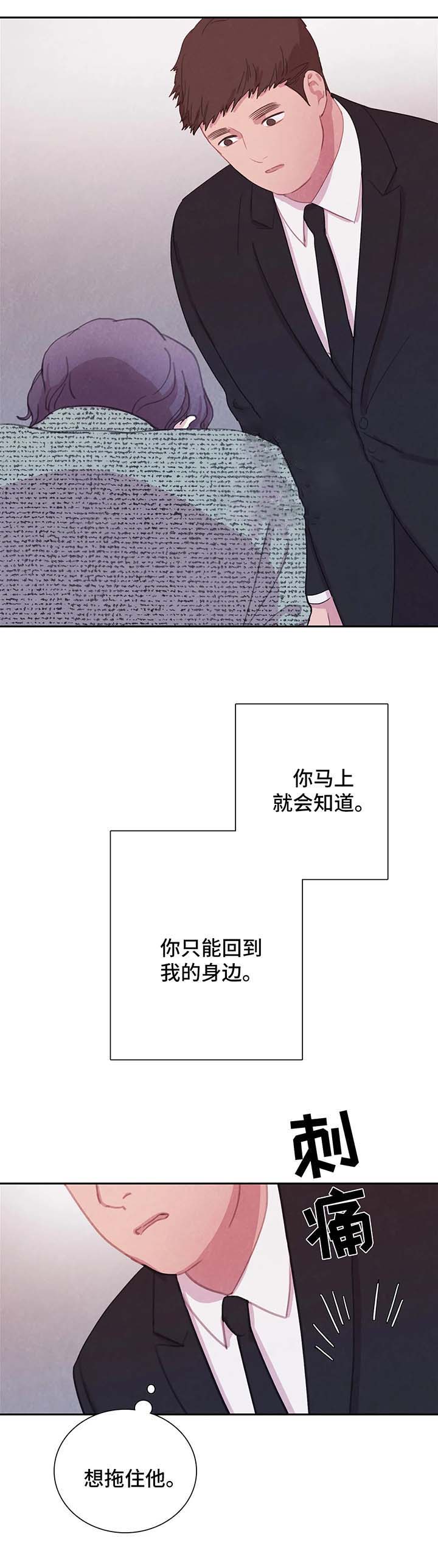 与蝙蝠共餐百度云资源txt漫画,第55话1图