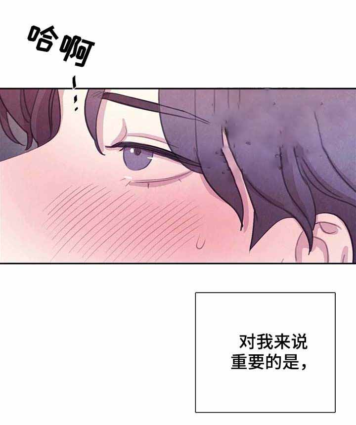 与蝙蝠共餐\/与吸血鬼共餐\/与血族共生漫画,第64话1图