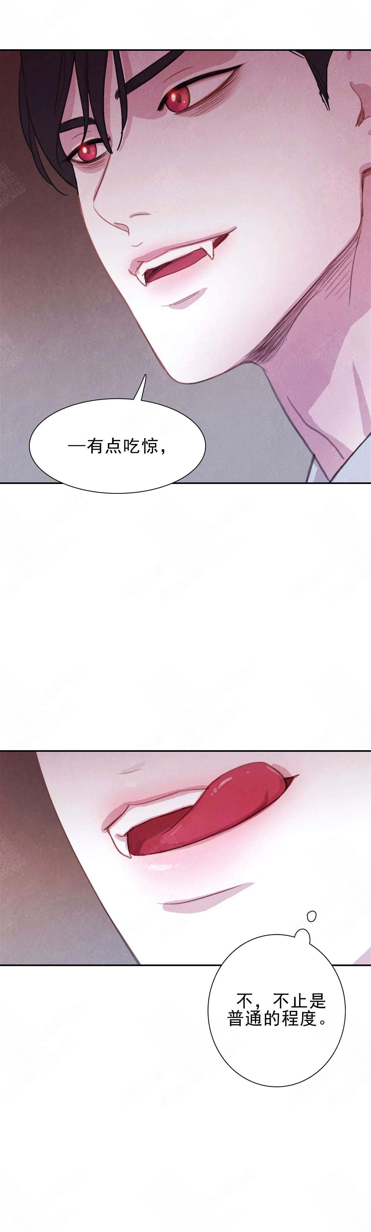 与蝙蝠共餐\/与吸血鬼共餐\/与血族共生漫画,第4话2图