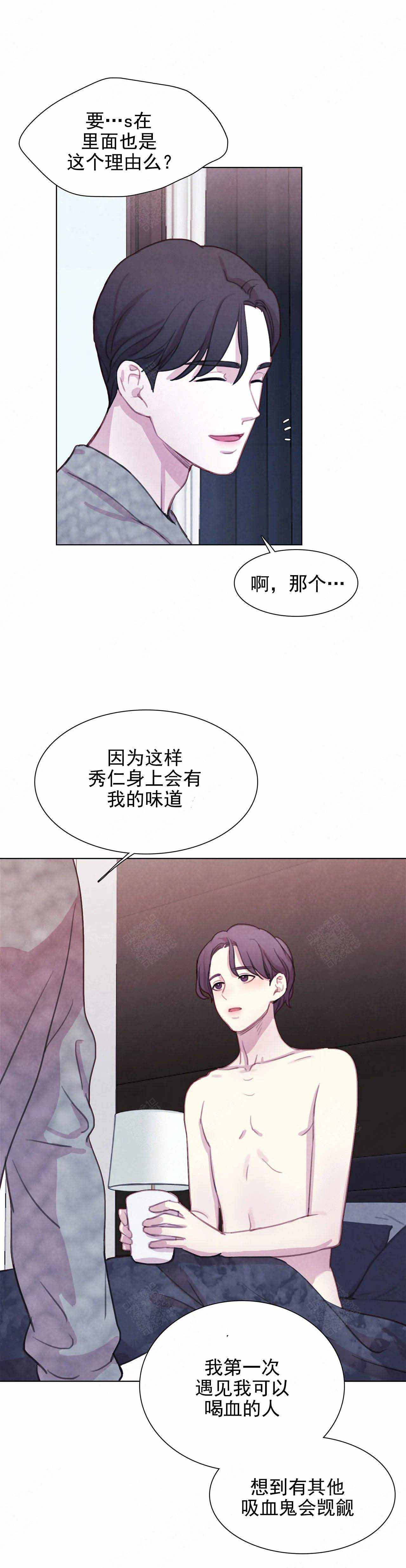 与蝙蝠共餐漫画书免费看漫画,第18话1图