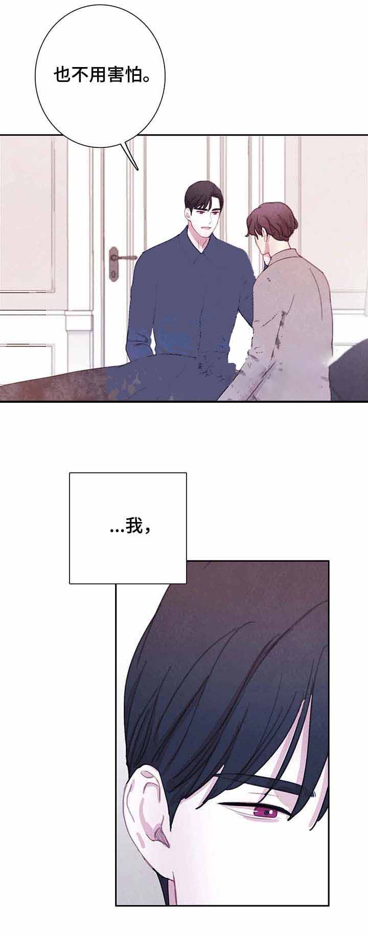 与蝙蝠共餐在哪看漫画,第65话1图