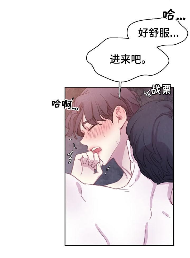 与蝙蝠共餐漫画书免费看漫画,第76话2图