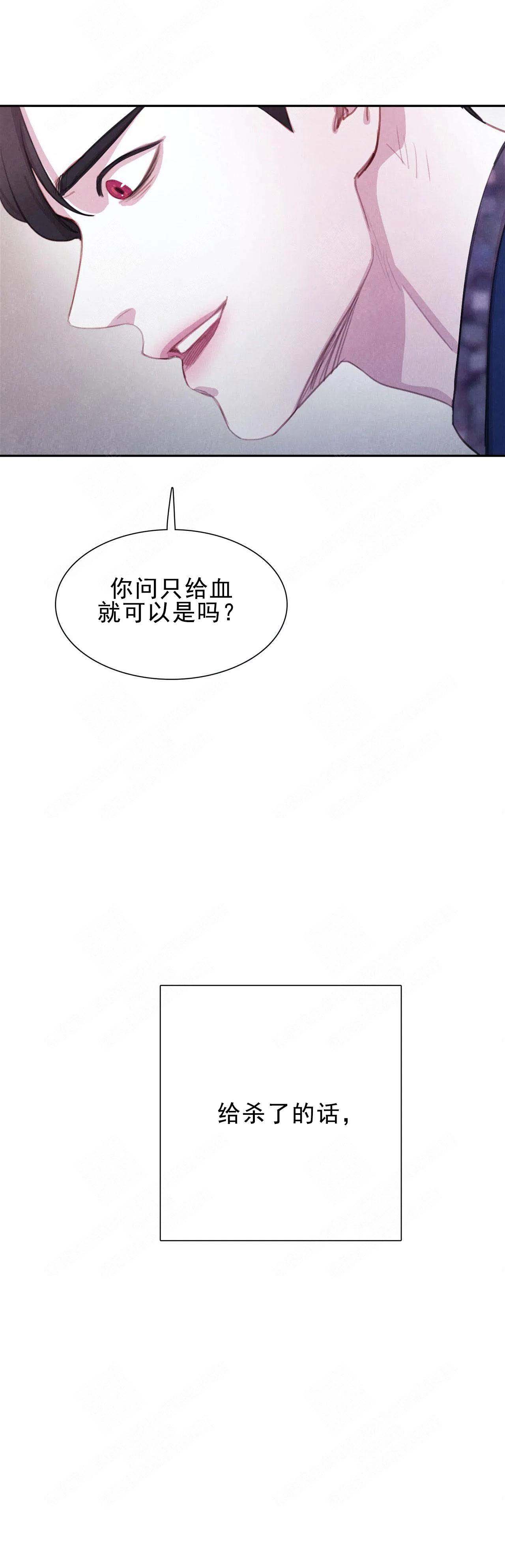 与蝙蝠共餐在哪看漫画,第10话2图