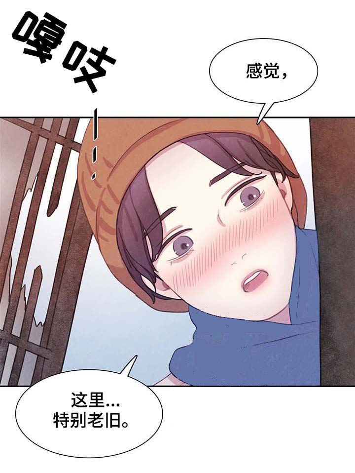 和蝙蝠对战漫画,第60话1图