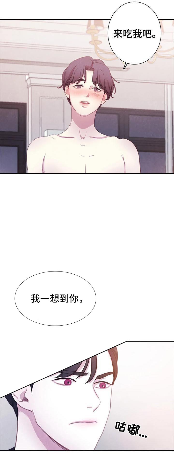 与蝙蝠共餐漫画免费下拉漫画,第75话2图