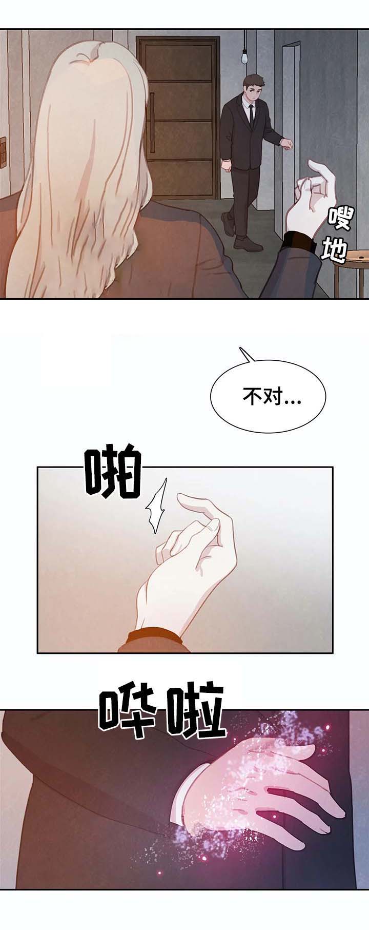 和蝙蝠对战漫画,第47话2图