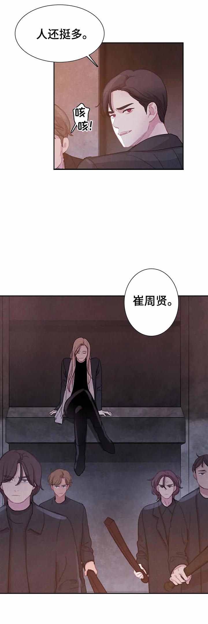 与蝙蝠共餐非麻瓜漫画,第80话1图