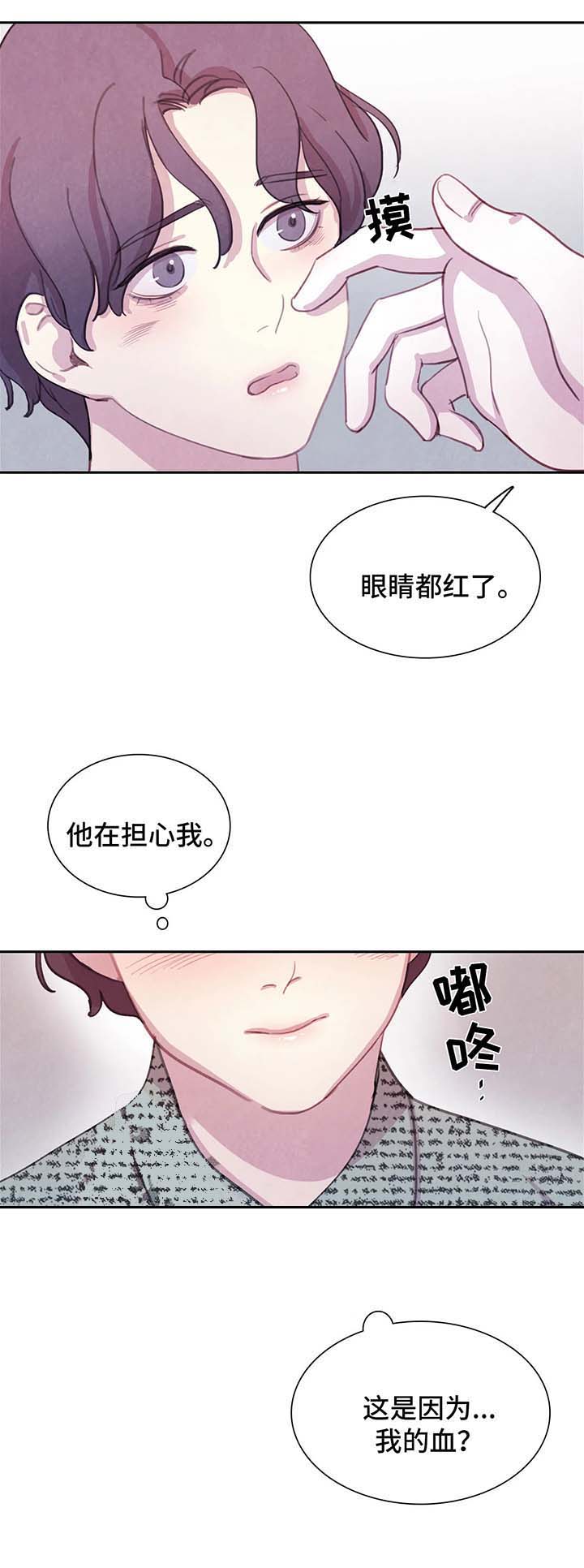 与蝙蝠共餐漫画,第56话2图