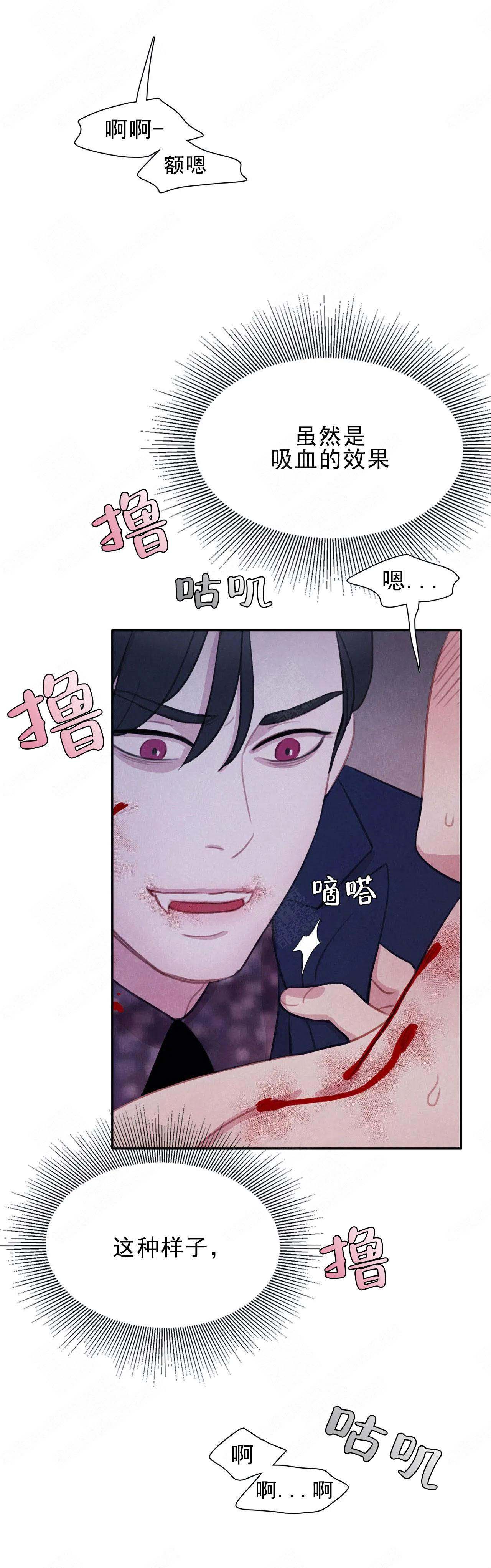 与蝙蝠共餐在哪看漫画,第15话1图