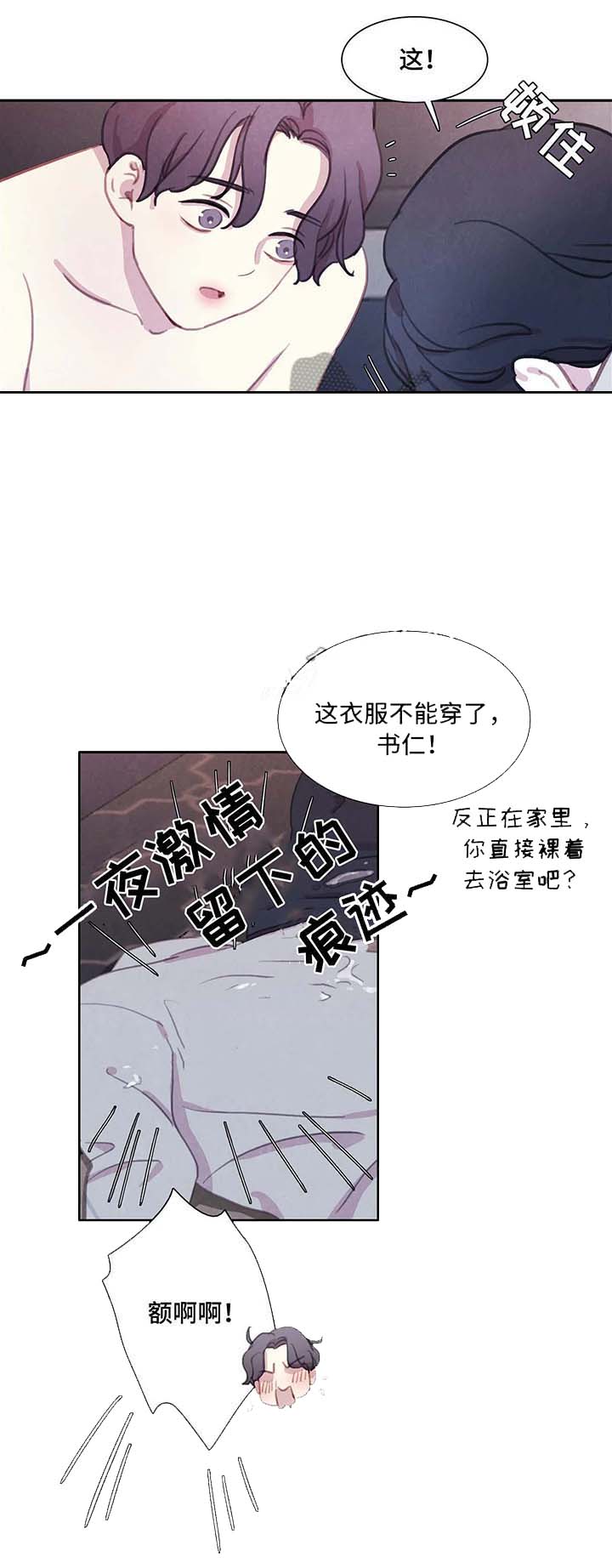 与蝙蝠共餐百度云资源txt漫画,第31话2图