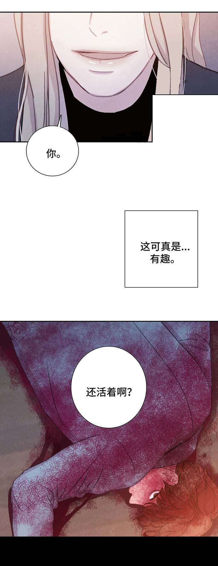 与蝙蝠进餐免费漫画漫画,第48话1图