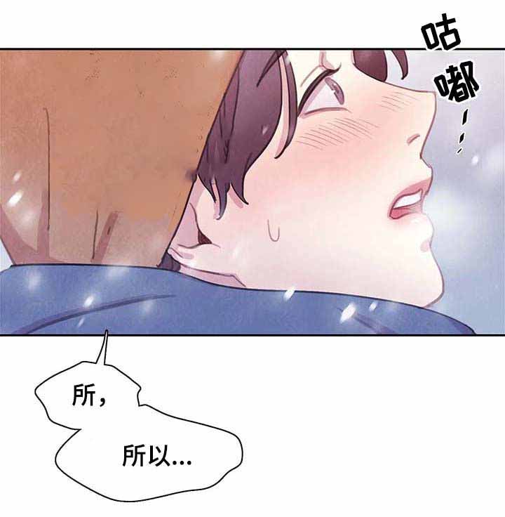 与蝙蝠共餐下拉式漫画,第59话2图