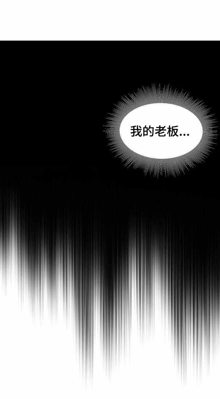 与蝙蝠进餐免费漫画漫画,第86话1图