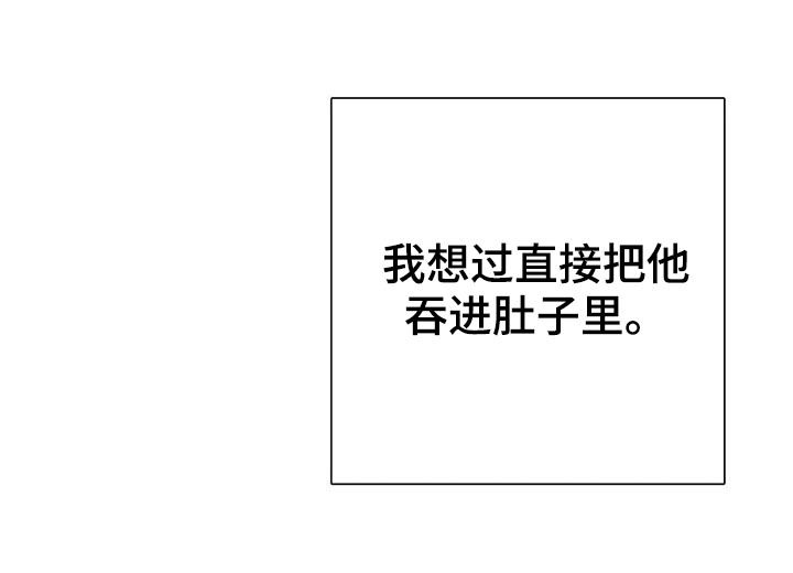 与蝙蝠共餐下拉式漫画,第76话2图