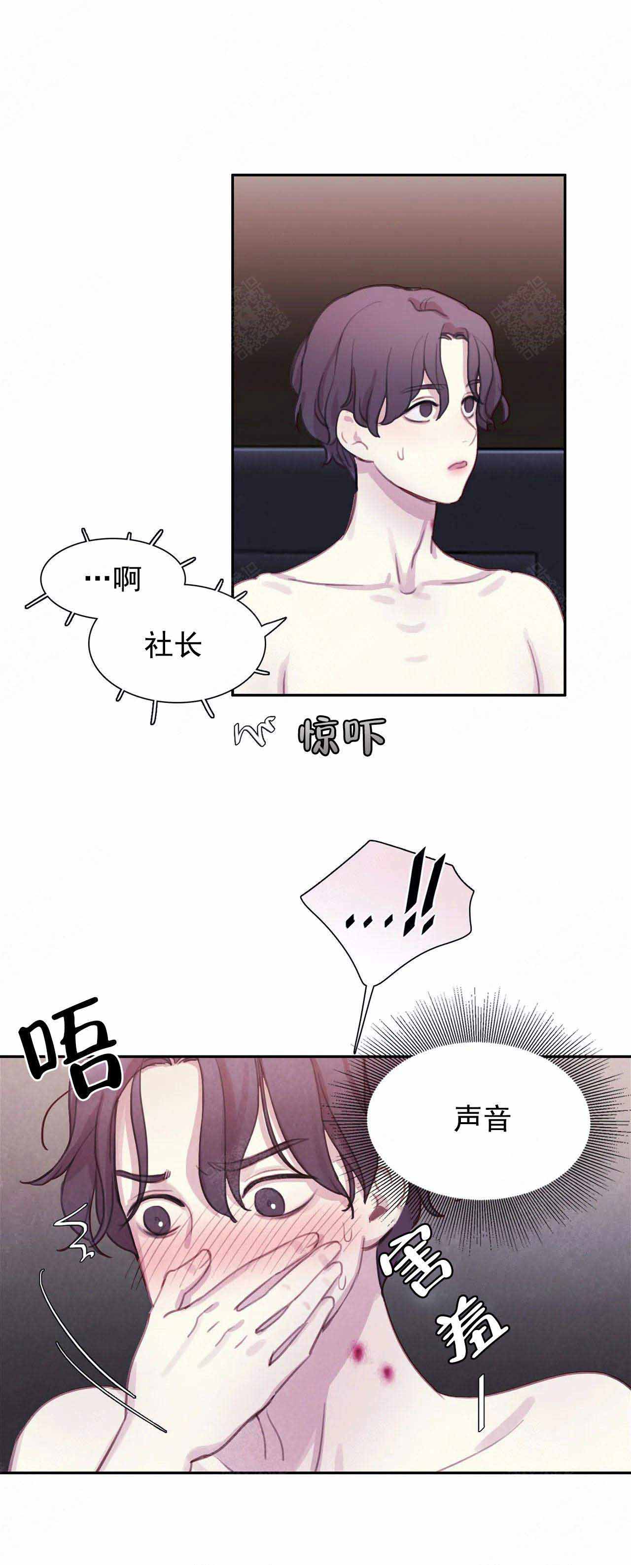 与蝙蝠共餐在哪看漫画,第16话1图