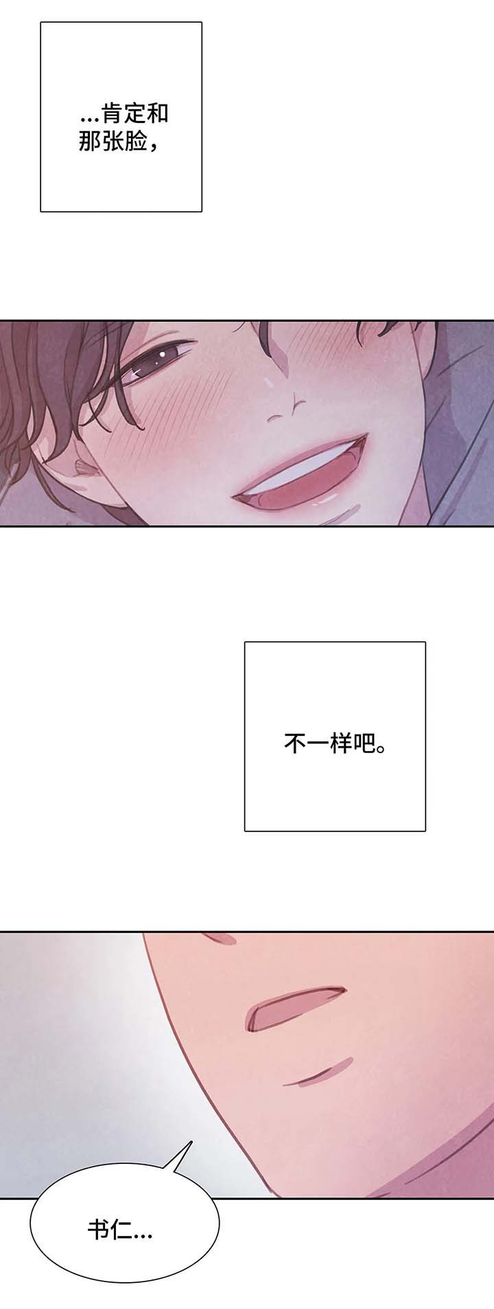 与蝙蝠共餐百度云资源txt漫画,第54话1图