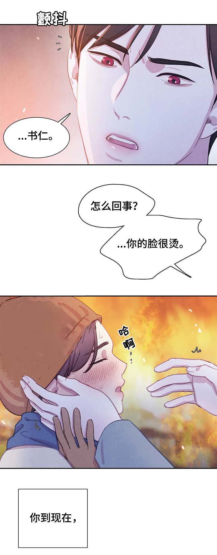 与蝙蝠共餐\/与吸血鬼共餐\/与血族共生漫画,第62话1图