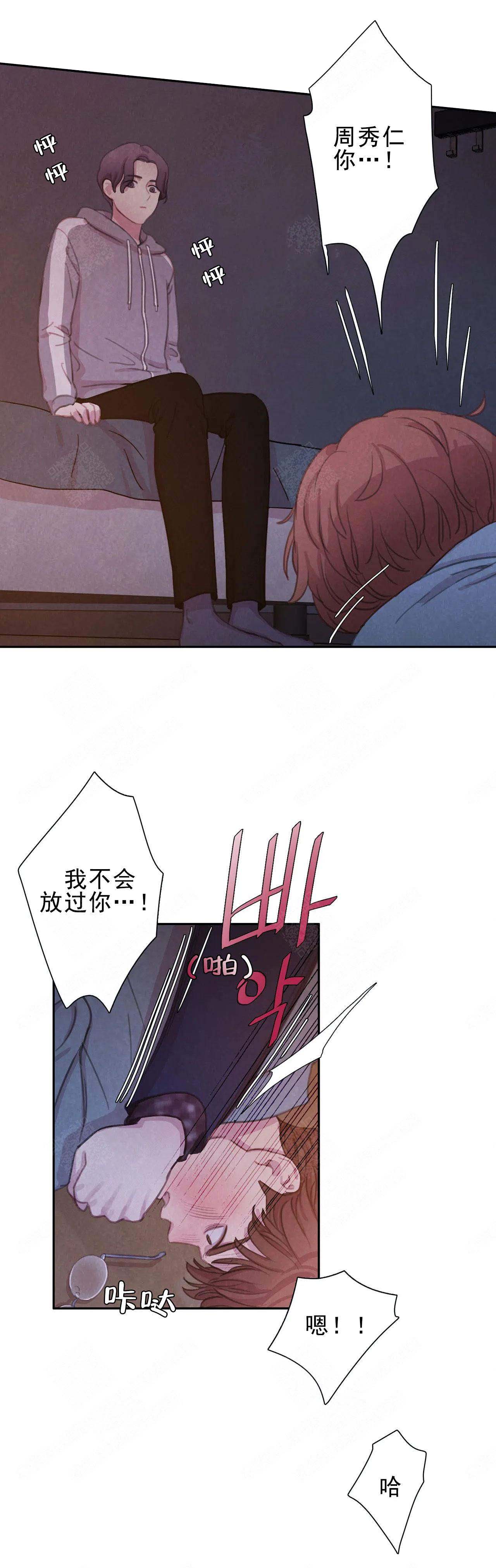 与蝙蝠共餐下拉式漫画,第11话2图