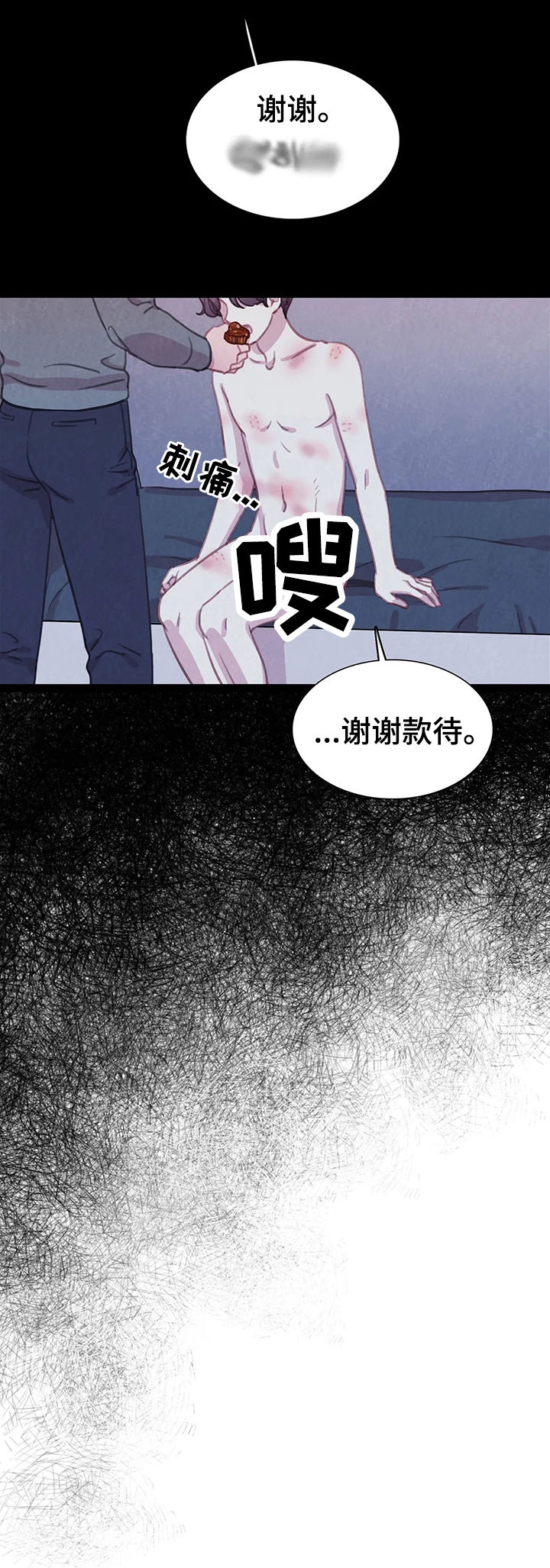 与蝙蝠共餐漫画第9话漫画,第83话2图
