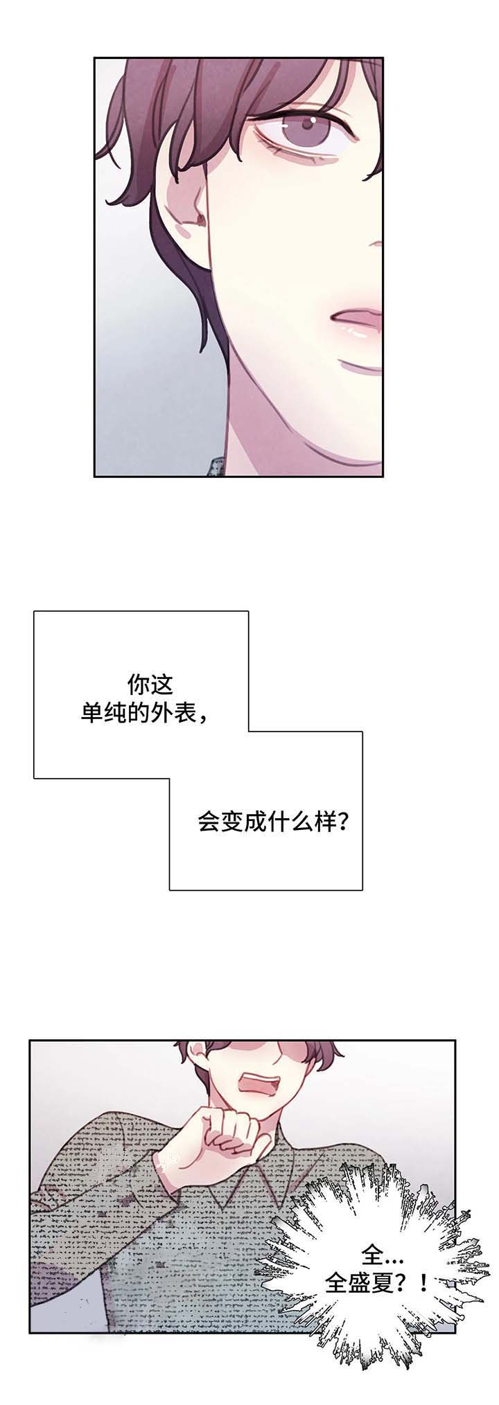 与蝙蝠共餐百度云资源txt漫画,第54话1图