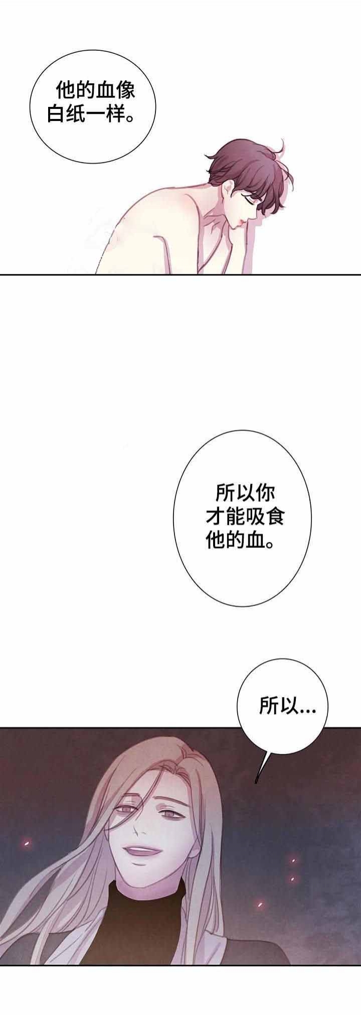 与蝙蝠共餐漫画,第81话1图