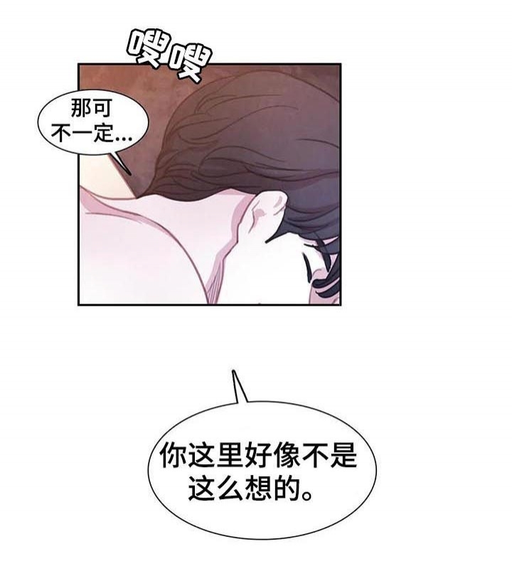 与蝙蝠共餐漫画在线看漫画,第76话2图