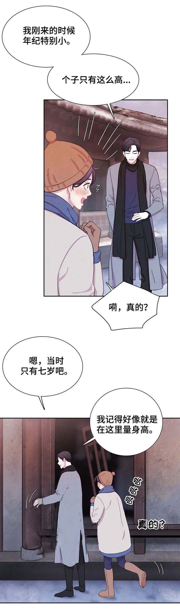 与蝙蝠共餐漫画免费下拉漫画,第60话1图