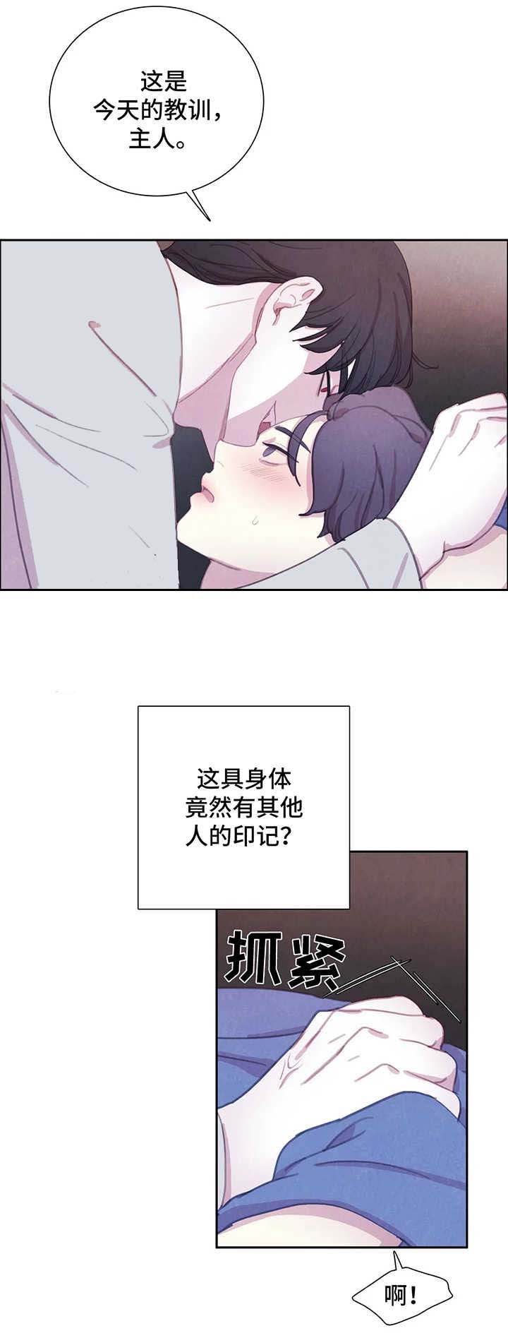 和蝙蝠对战漫画,第41话2图